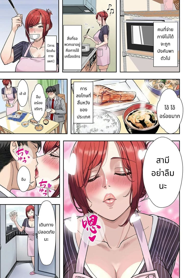 แม่บ้านสาวร้อนแรง